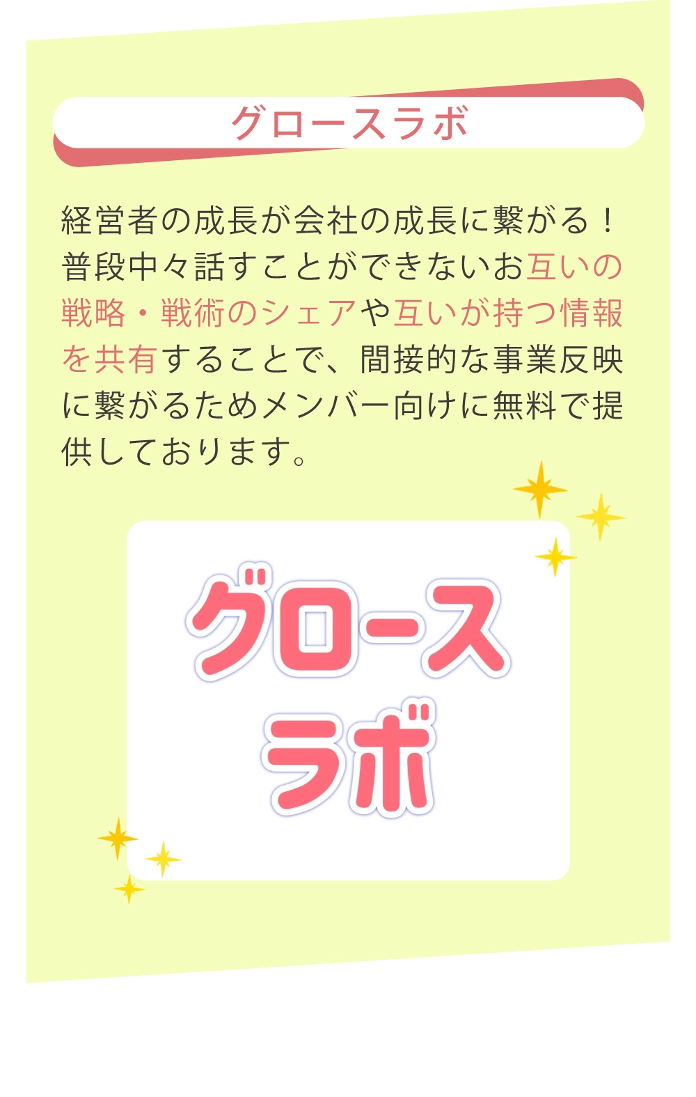 日本縁結応援プロジェクト