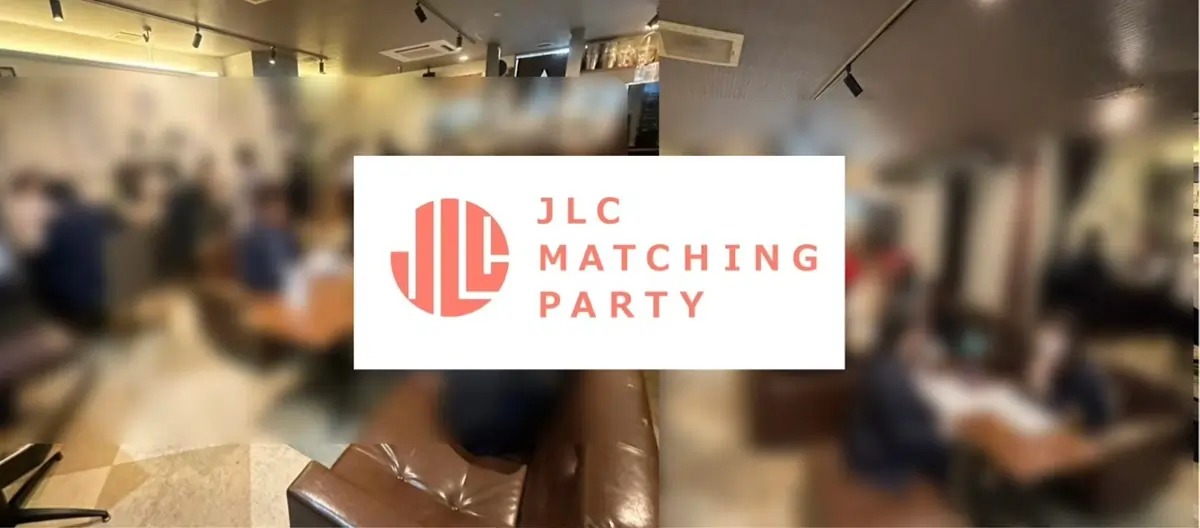 JLC MATCHING PARTY